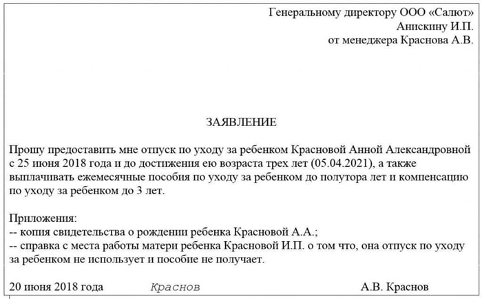 Могут ли родственники находиться в отпуске по уходу за ребенком