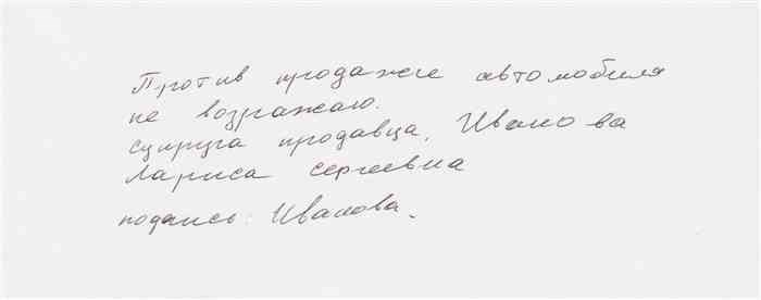 Бланк договора купли-продажи от 4-х собственников