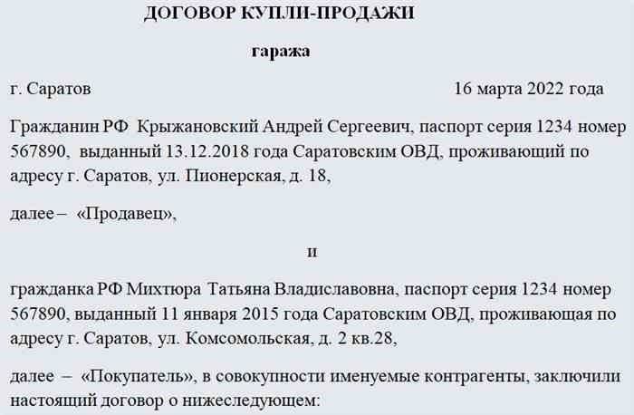 Уплата налогов при продаже автомобиля наследниками