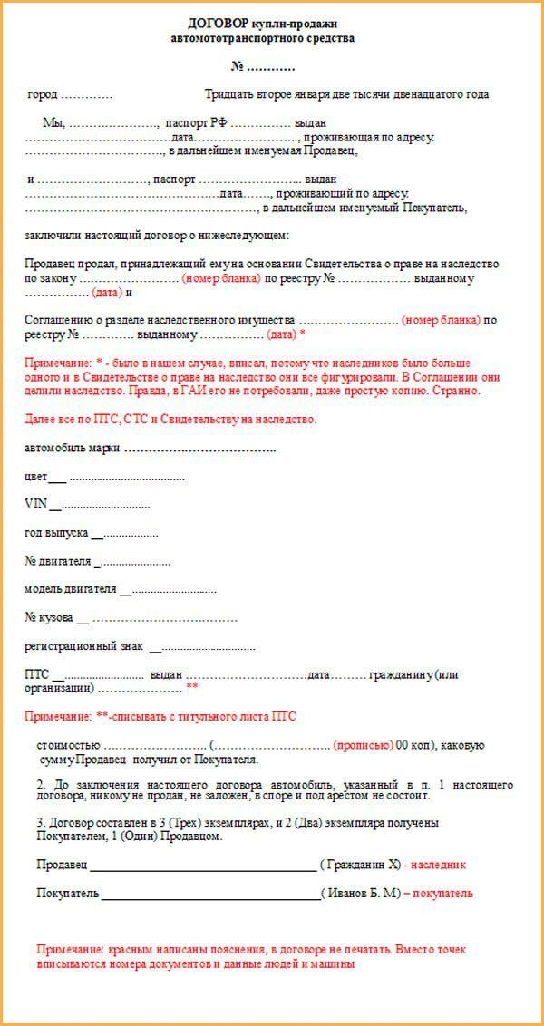 Что нужно сделать перед продажей?