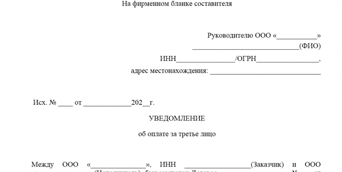 В каких случаях готовят письмо?