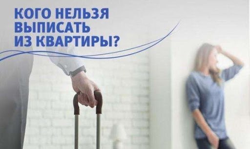 Можно ли выписать ребенка из квартиры без согласия матери?