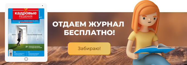 Что делает трудовая инспекция?