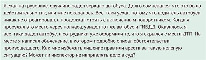 Можно ли избежать лишения прав за скрытие в 2025 году?