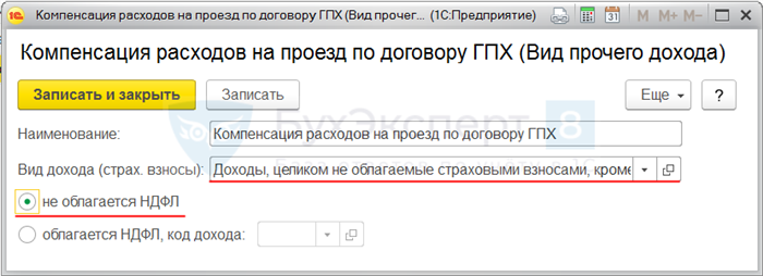 Удержание НДФЛ с компенсаций: разъяснения контролирующих органов