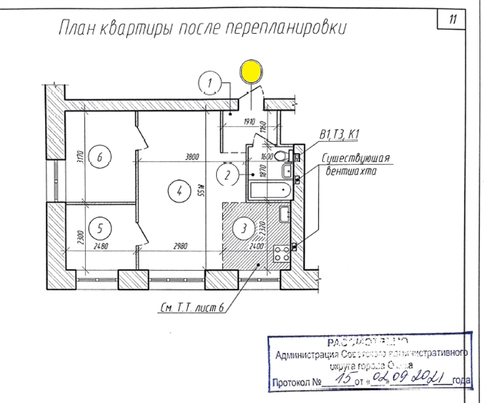 Ответственность за несанкционированную перепланировку жилья