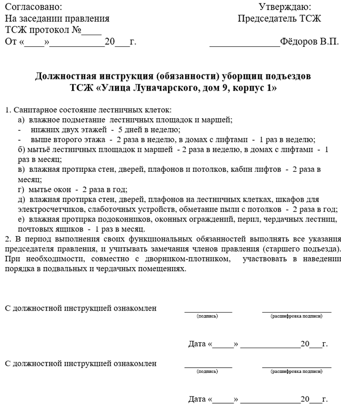 Уборка подъездов в многоквартирном доме, ее особенности