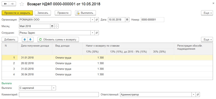 Возврат НДФЛ иностранцам работающим по патентам в 2024 году