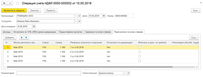 Что такое НДФЛ и какие вопросы он представляет для иностранного работника?