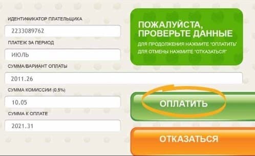 Как оплатить счет в Сбербанке: онлайн, через банкомат, лично