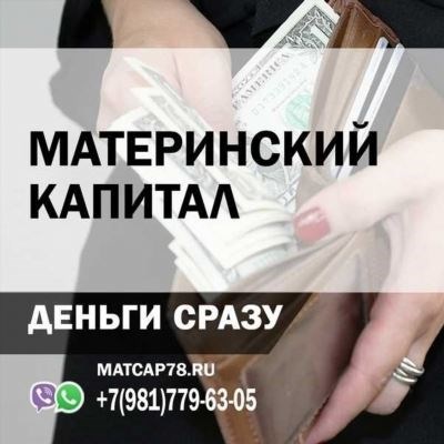 Материнский капитал и ипотека в 2023 году