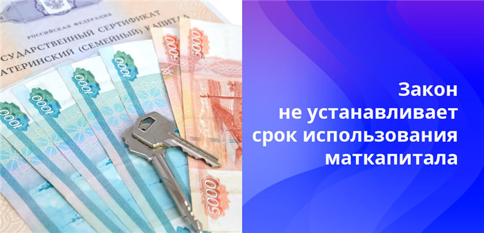 Что изменилось с 2020 года в отношении нецелевого использования материнского капитала?