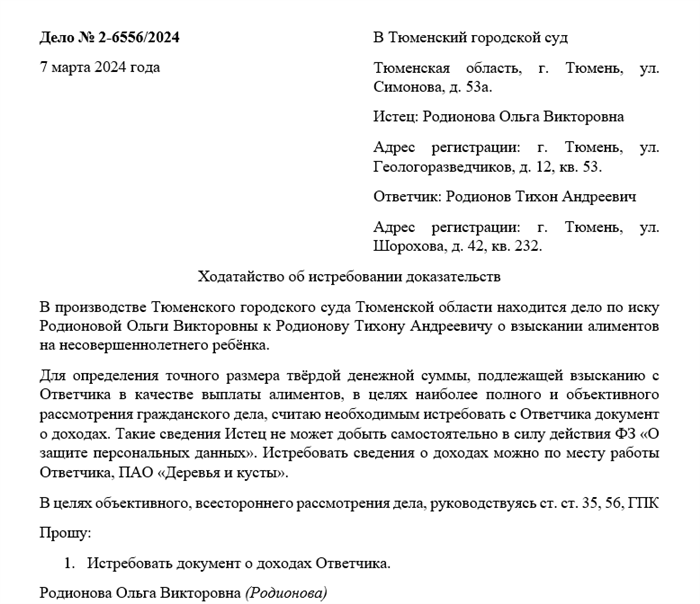 1. Какие документы мне нужны для подачи иска о возвращении документов СНТ?