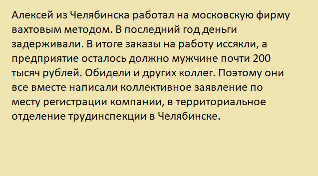 В каких случаях нужно писать жалобу