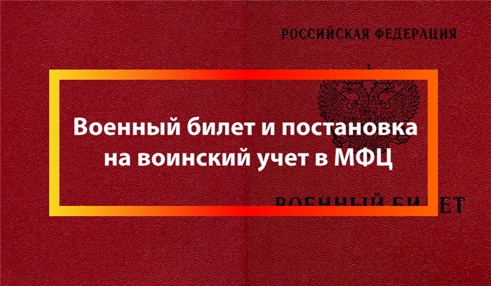 Что предлагает МФЦ: список услуг