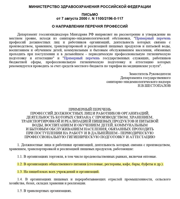 Шаг 4. Оформить приказ, заполнить трудовую и личную карточку