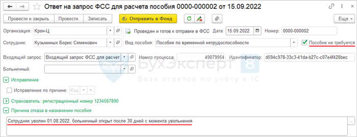 Как уйти сразу после закрытия листка нетрудоспособности?