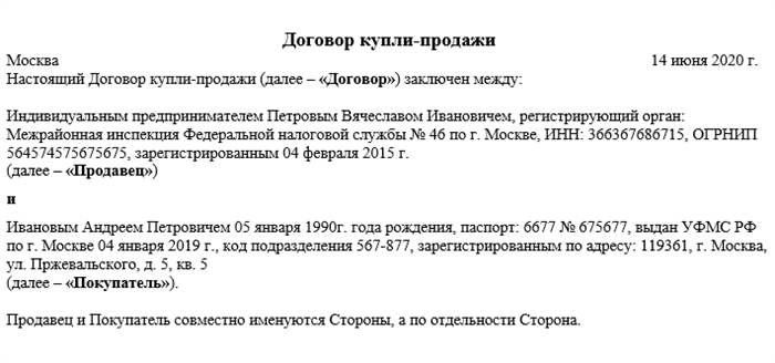 Права и обязанности при покупке и продаже вагончика