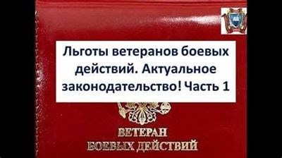 Лица, подпадающие под определение «участник боевых действий»