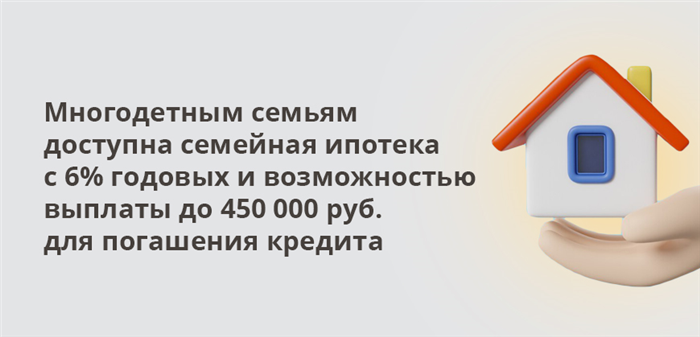 Пособия многодетным семьям в 2025 году: список