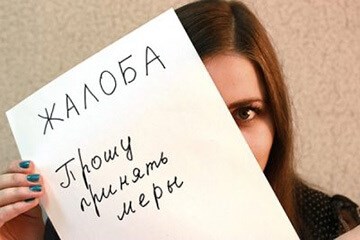 Как правильно написать жалобу в прокуратуру?