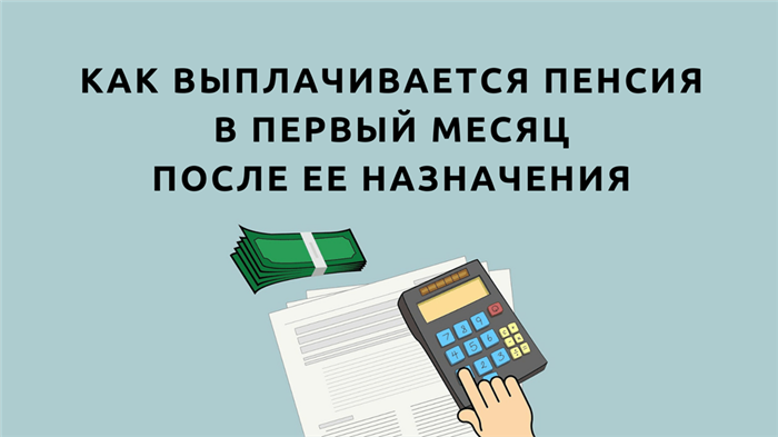 Причины задержки выплаты пенсии по потере кормильца и возможная замена на накопительные