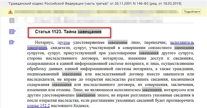 Оспаривание завещания: родственники борются за свои права в сложной ситуации