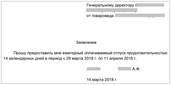 Обязан ли работник делить отпускной период по требованию нанимателя?