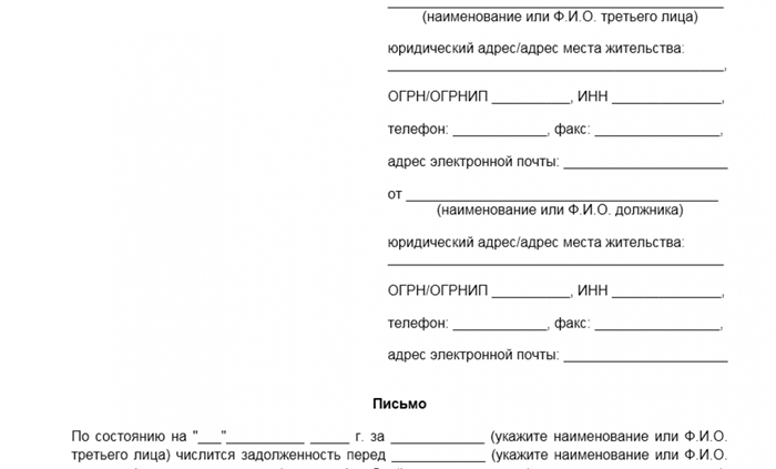 Когда организации осуществляют платежи за другие предприятия: юридическая сторона вопроса