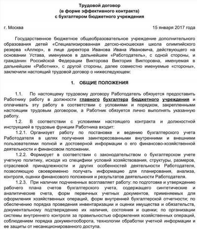 Последствия для военнослужащего при отказе в продлении контракта