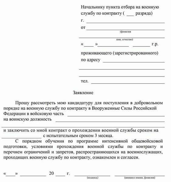 Процедура продления контракта после окончания периода активной службы