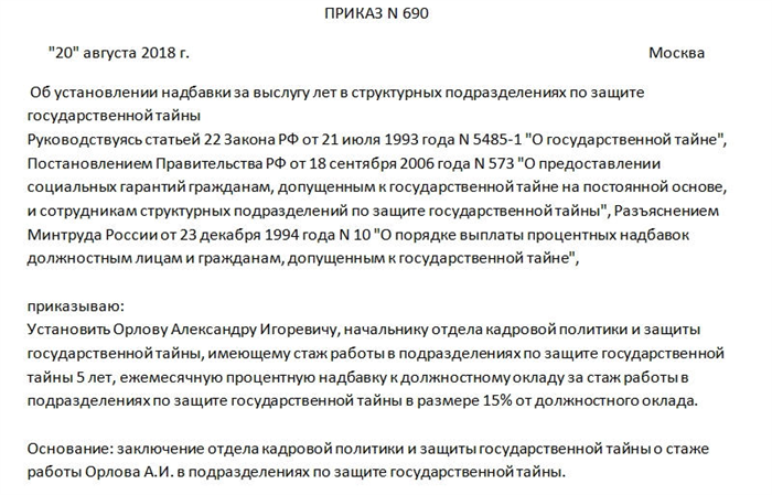 Заявление на назначение пенсии по государственному