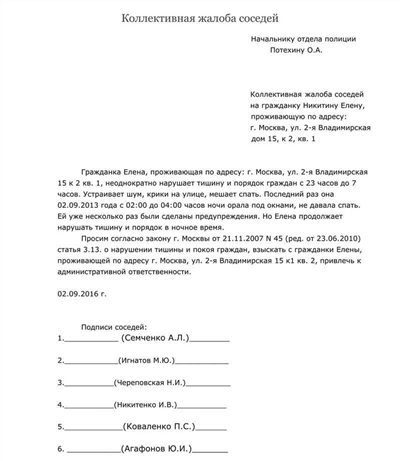 Образец жалобы в Росздравнадзор в 2025-2023 году