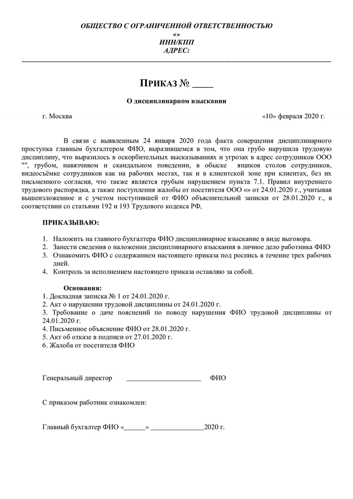 Задачи и ответственность главного бухгалтера в строительной организации