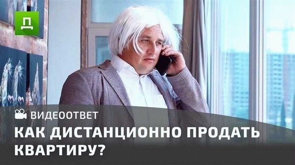 Какие нужны документы для продажи приватизированной квартиры?