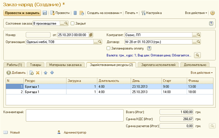 Определение видов работ