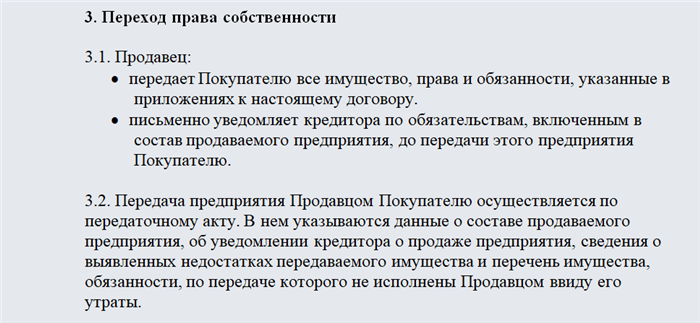 Особенности купли-продажи реального бизнеса