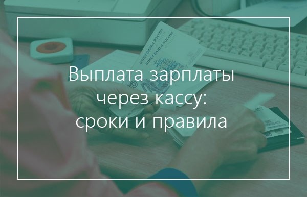 Ответственность за несвоевременную выплату зарплаты