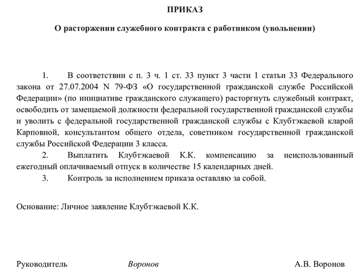 В каких случаях при увольнении положена выплата за выслугу лет