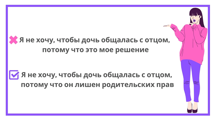 Куда обратиться, если мать не разрешает отцу видеться с ребенком?