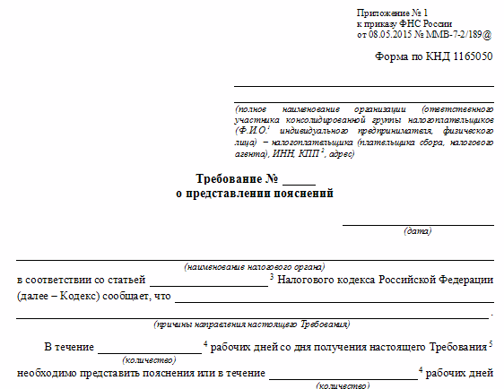 Расхождения в декларациях по НДС, налогу на прибыль и имуществу