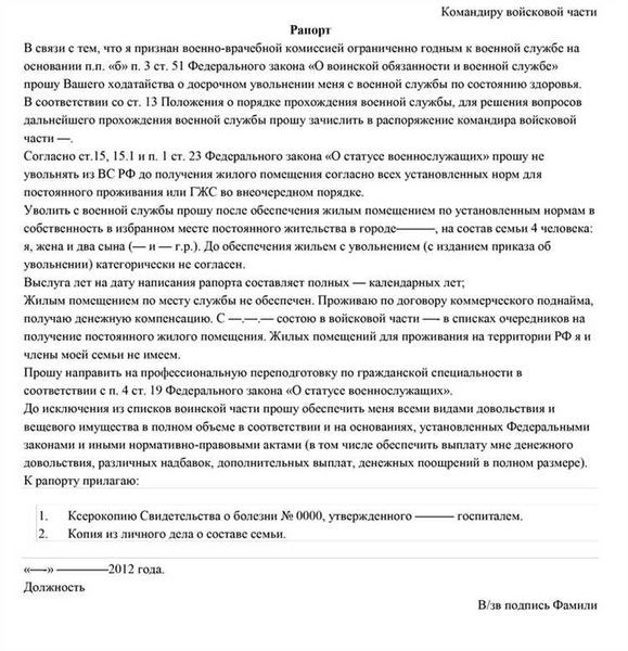 Порядок оформления льготы и получения выплат