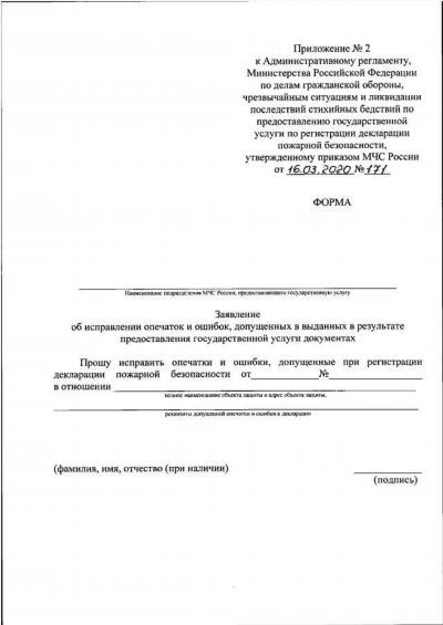 Процедура подачи заявления на освобождение от службы