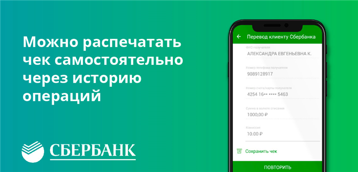 Виды банковских чеков