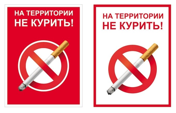 История знаков «Место для курения» в России