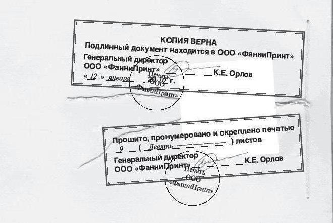 Пошаговая инструкция и ошибки при заверении копии трудового договора