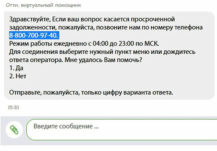 Как оплатить задолженность по кредиту