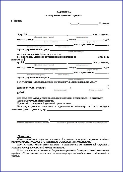 Как провести сделку с квартирой? Полезная информация для покупателей и продавцов