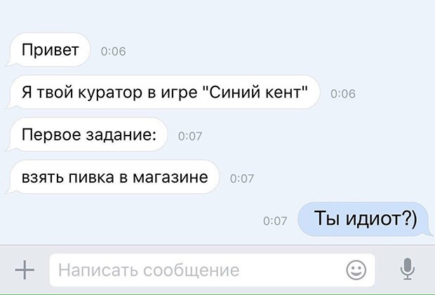 Как противодействовали игре «Синий кит» в России