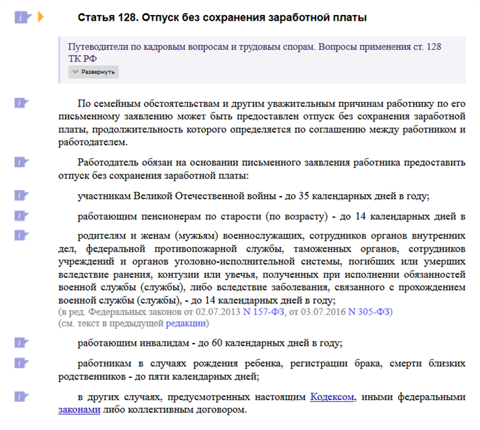 Может ли работодатель отказать в предоставлении админотпуска?